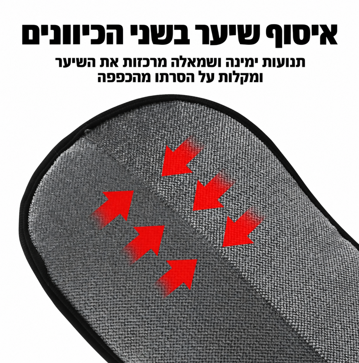 כפפה להסרת פרווה מספות ובדים
